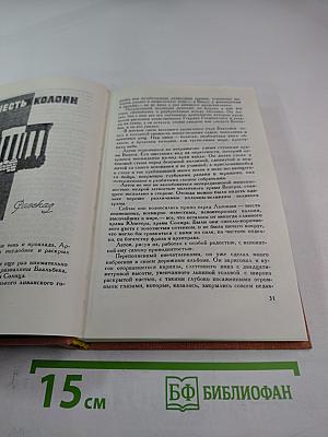 Шесть колонн. Книга повестей и рассказов