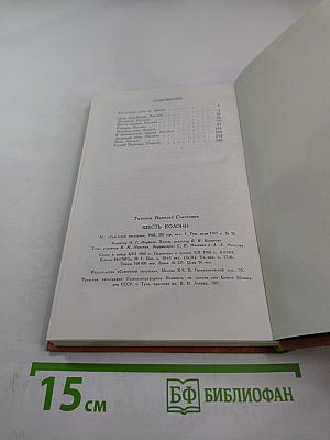 Шесть колонн. Книга повестей и рассказов