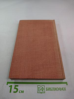 Шесть колонн. Книга повестей и рассказов