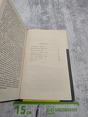 Пустыня как она есть