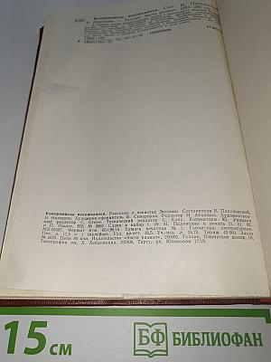 Компромиссы исключаются