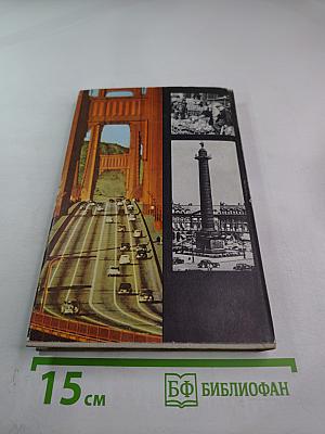 На ближнем и дальнем западе