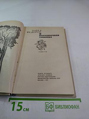 Пограничная тишина. Повести