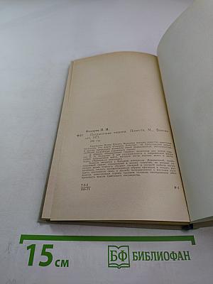 Пограничная тишина. Повести