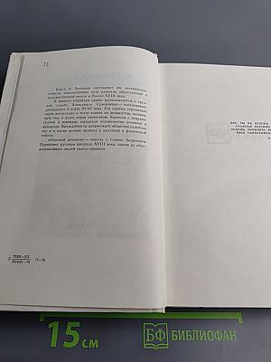 Забытая слава. Опасный дневник