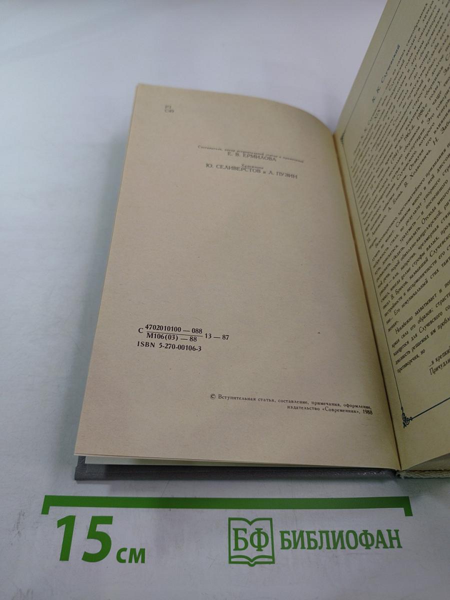 Стихотворения. Поэмы. Проза.