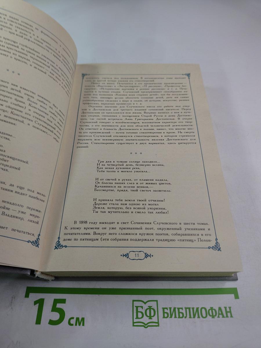 Стихотворения. Поэмы. Проза.