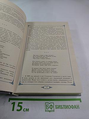 Стихотворения. Поэмы. Проза.