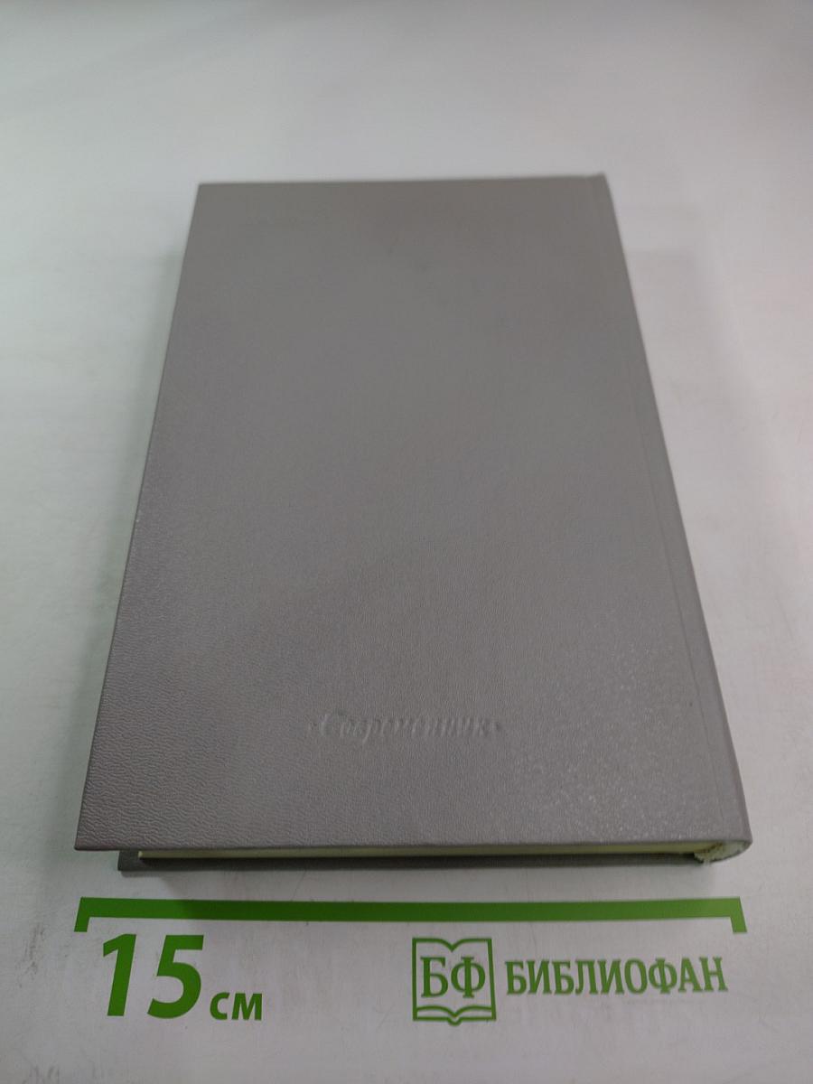 Стихотворения. Поэмы. Проза.