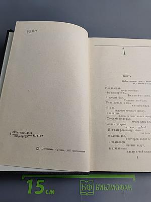 Завтрашний ветер