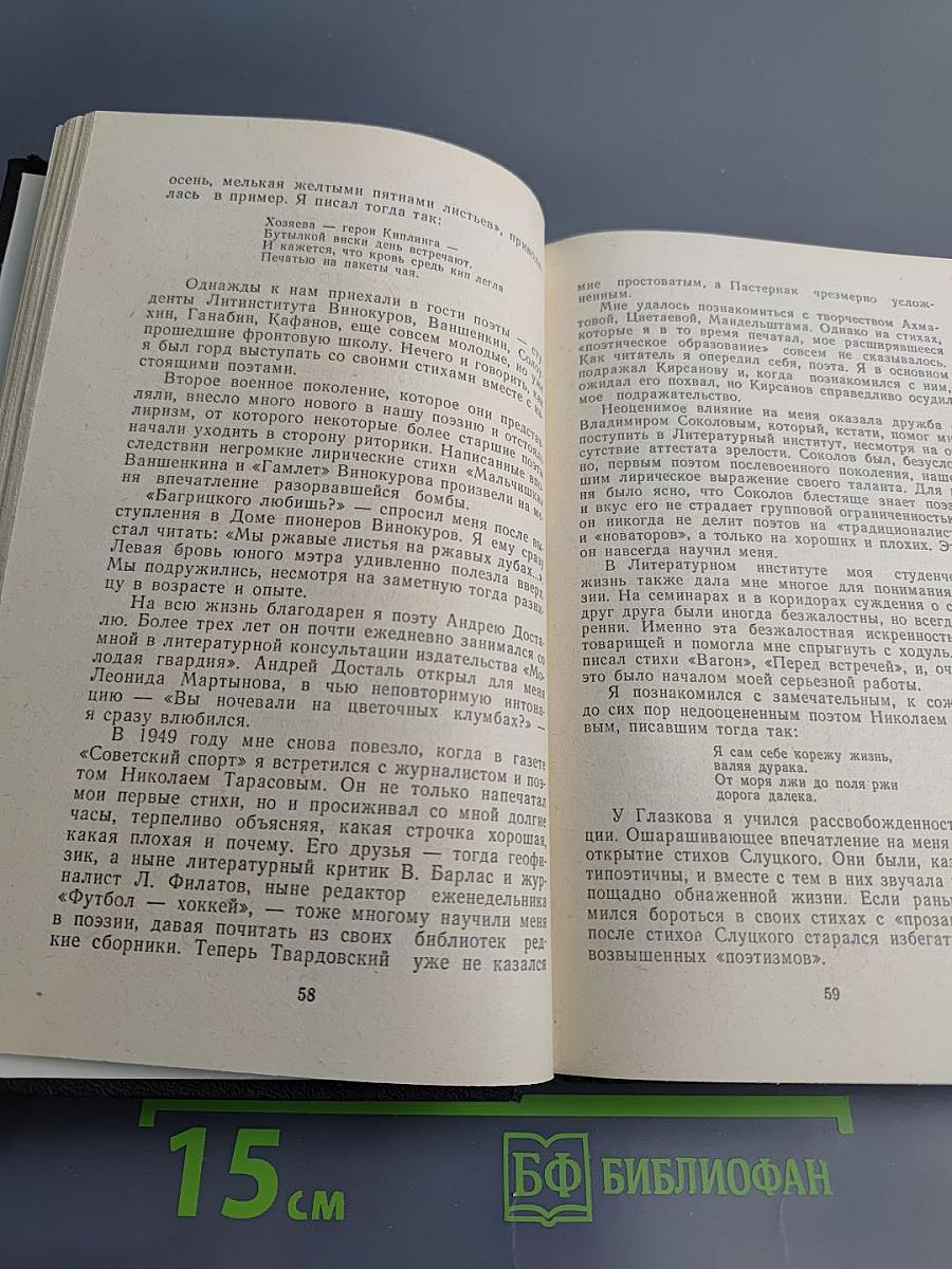 Завтрашний ветер