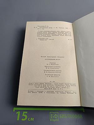 Завтрашний ветер