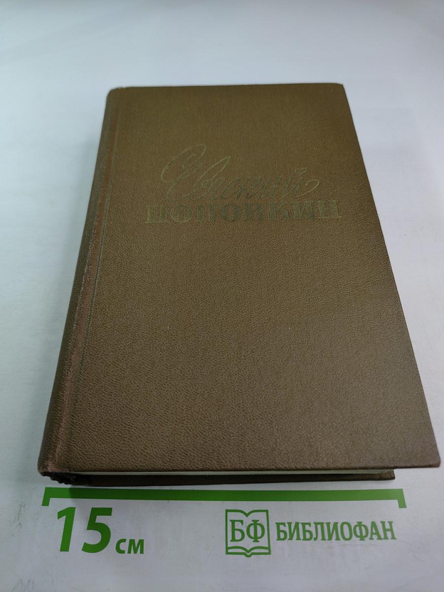 Большой разлив. Роман. Рассказы. Очерки. Собрание сочинений. Том третий