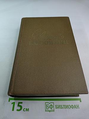 Большой разлив. Роман. Рассказы. Очерки. Собрание сочинений. Том третий