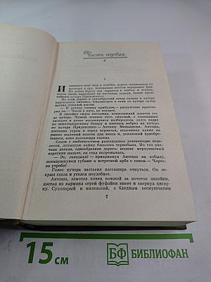 Большой разлив. Роман. Рассказы. Очерки. Собрание сочинений. Том третий