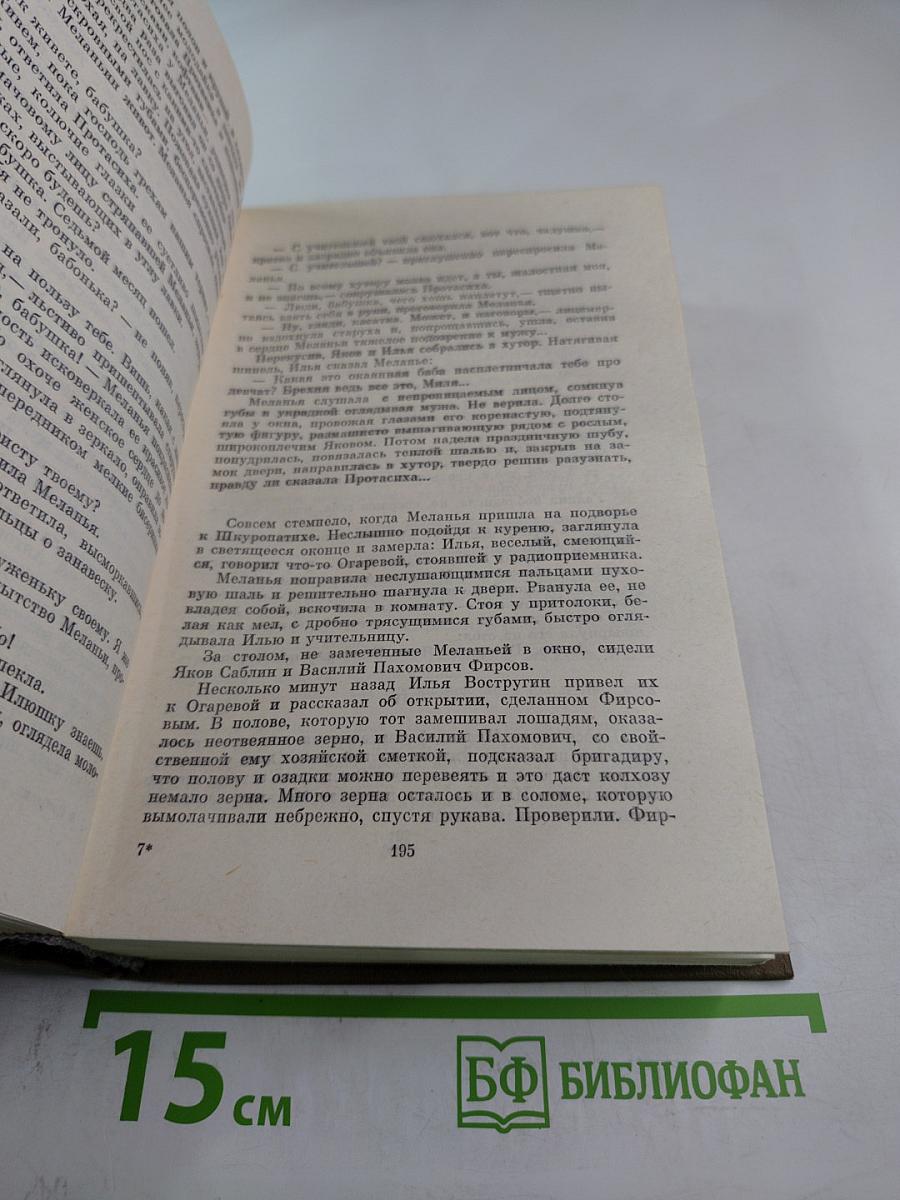 Большой разлив. Роман. Рассказы. Очерки. Собрание сочинений. Том третий