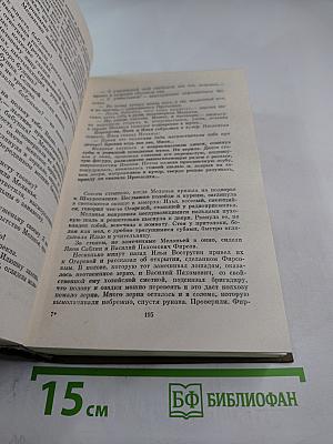 Большой разлив. Роман. Рассказы. Очерки. Собрание сочинений. Том третий
