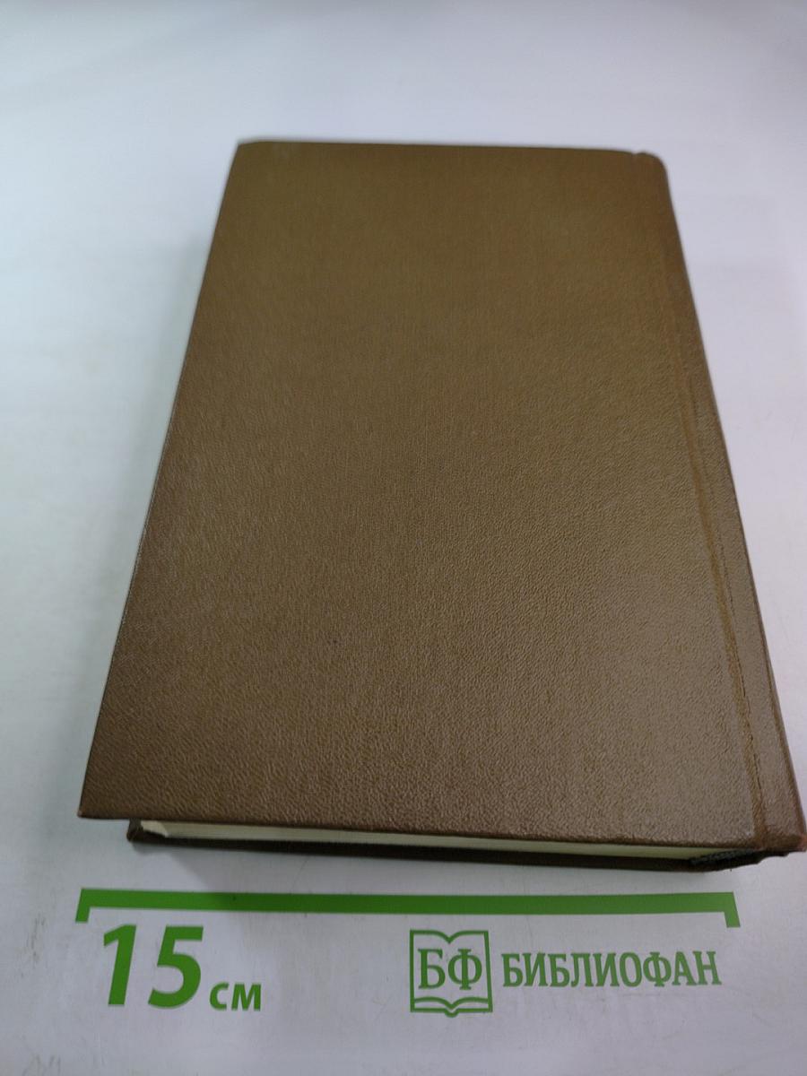 Большой разлив. Роман. Рассказы. Очерки. Собрание сочинений. Том третий