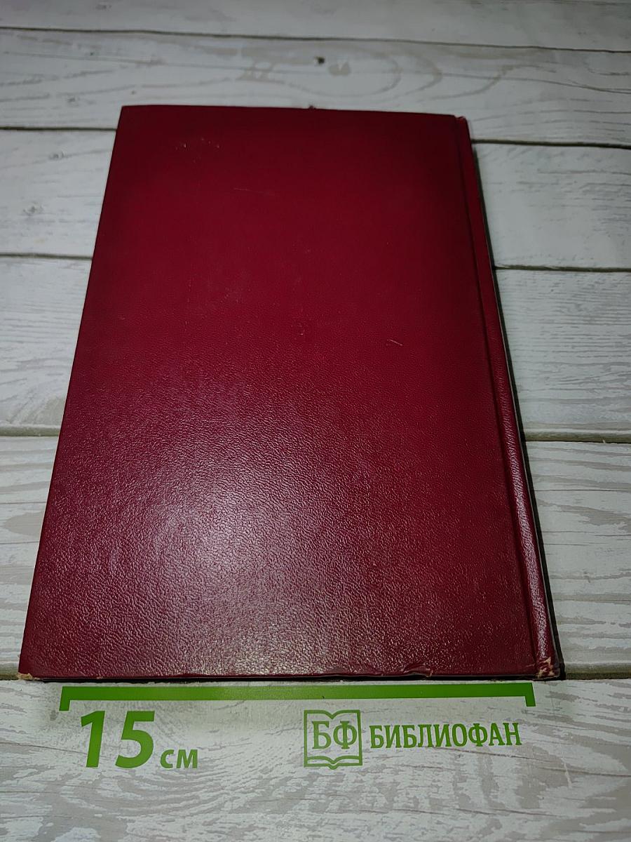 XXV съезд Коммунистической партии Советского Союза. Стенографический отчет