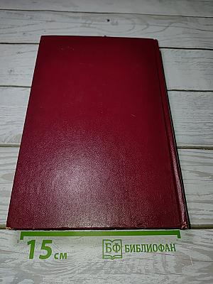 XXV съезд Коммунистической партии Советского Союза. Стенографический отчет