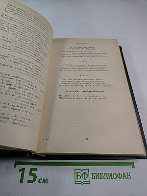 Муза пламенной сатиры: Русская стихотворная сатира от Кантемира до Пушкина