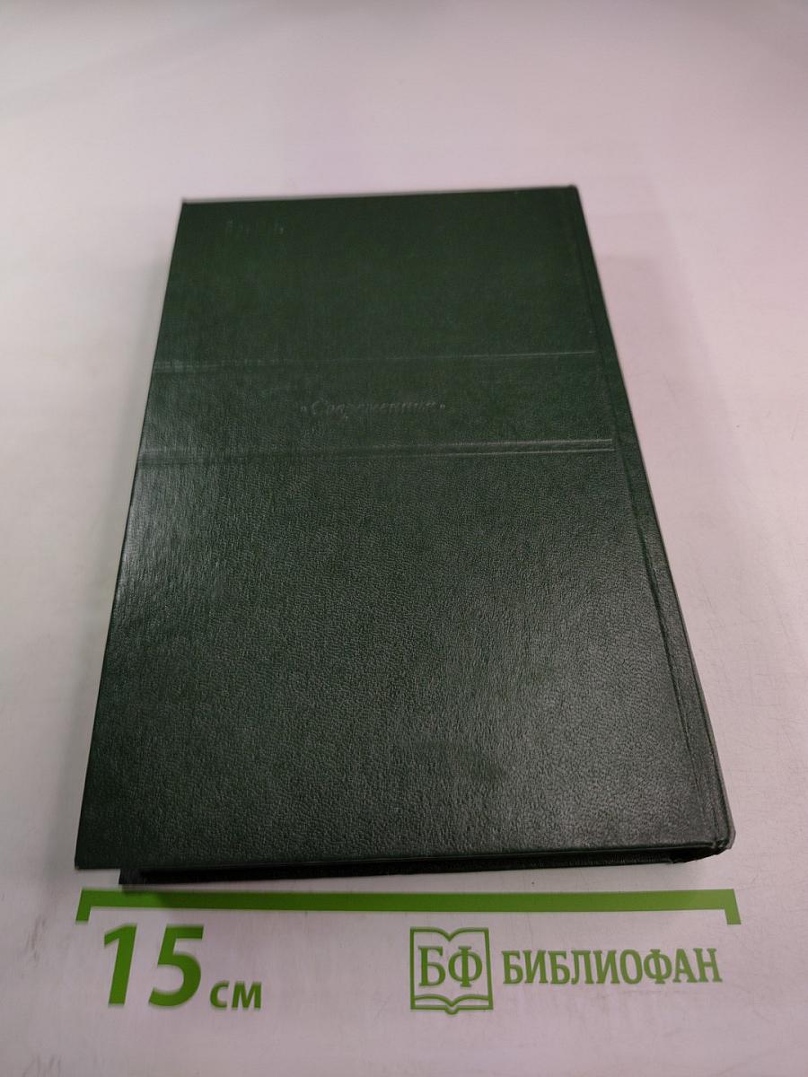 Муза пламенной сатиры: Русская стихотворная сатира от Кантемира до Пушкина