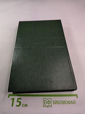 Муза пламенной сатиры: Русская стихотворная сатира от Кантемира до Пушкина