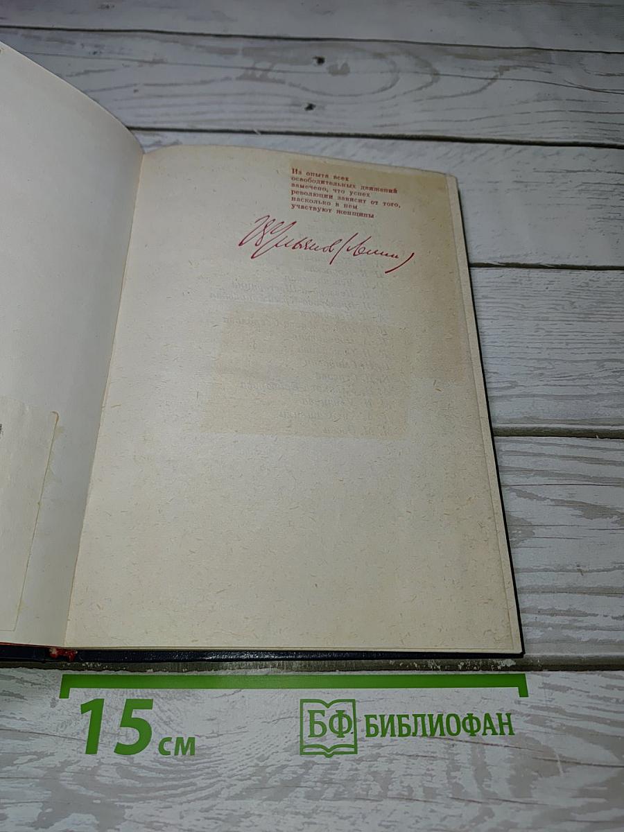 Женщины русской революции