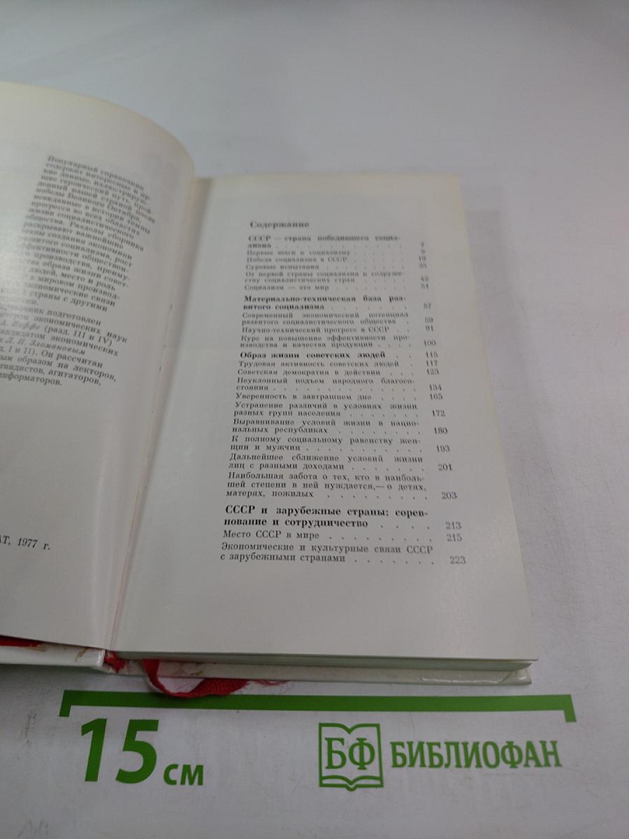 60 победных лет. Цифры и факты