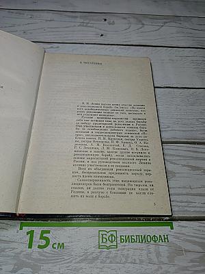 Женщины русской революции