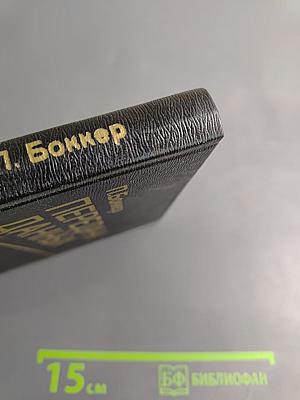 Передача данных. Том 2. Устройства и системы