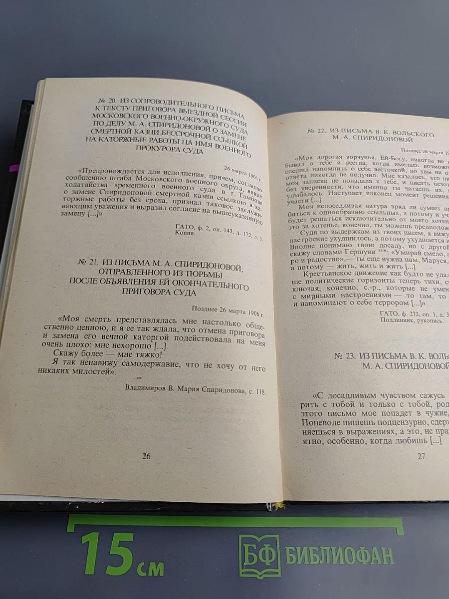 Неизвестная Россия. XX век. Том II