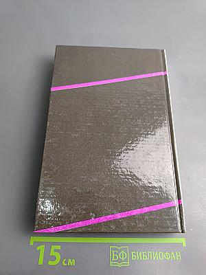 Неизвестная Россия. XX век. Том II