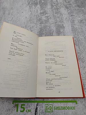 Возвращение