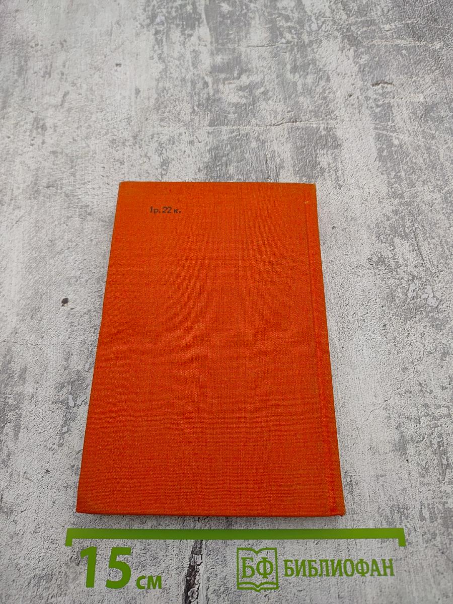 Возвращение