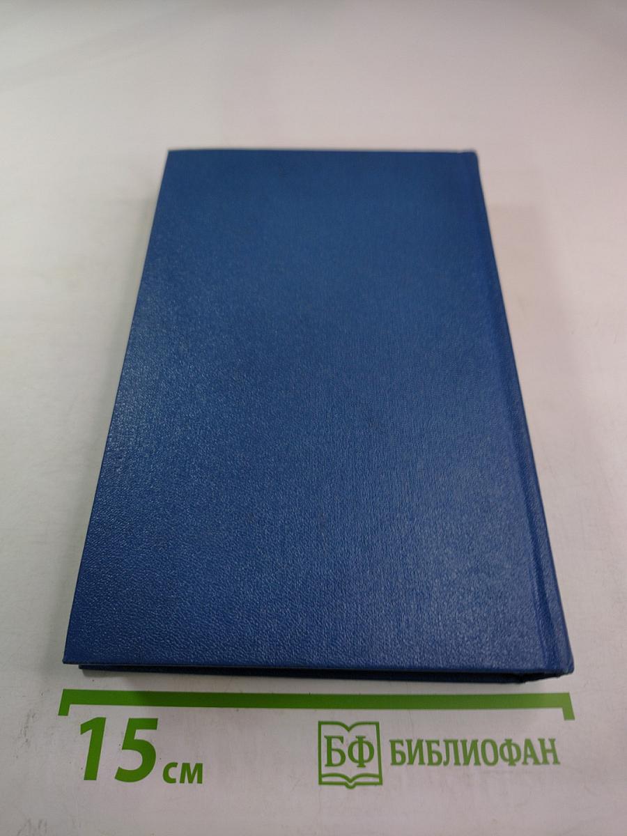 Похищение огня. Книга первая. Собрание сочинений. Том 2