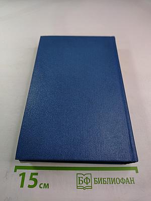 Похищение огня. Книга первая. Собрание сочинений. Том 2