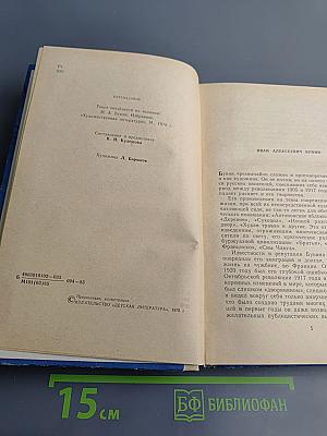 Антоновские яблоки. Повести и рассказы