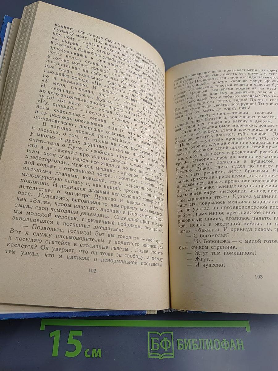 Антоновские яблоки. Повести и рассказы