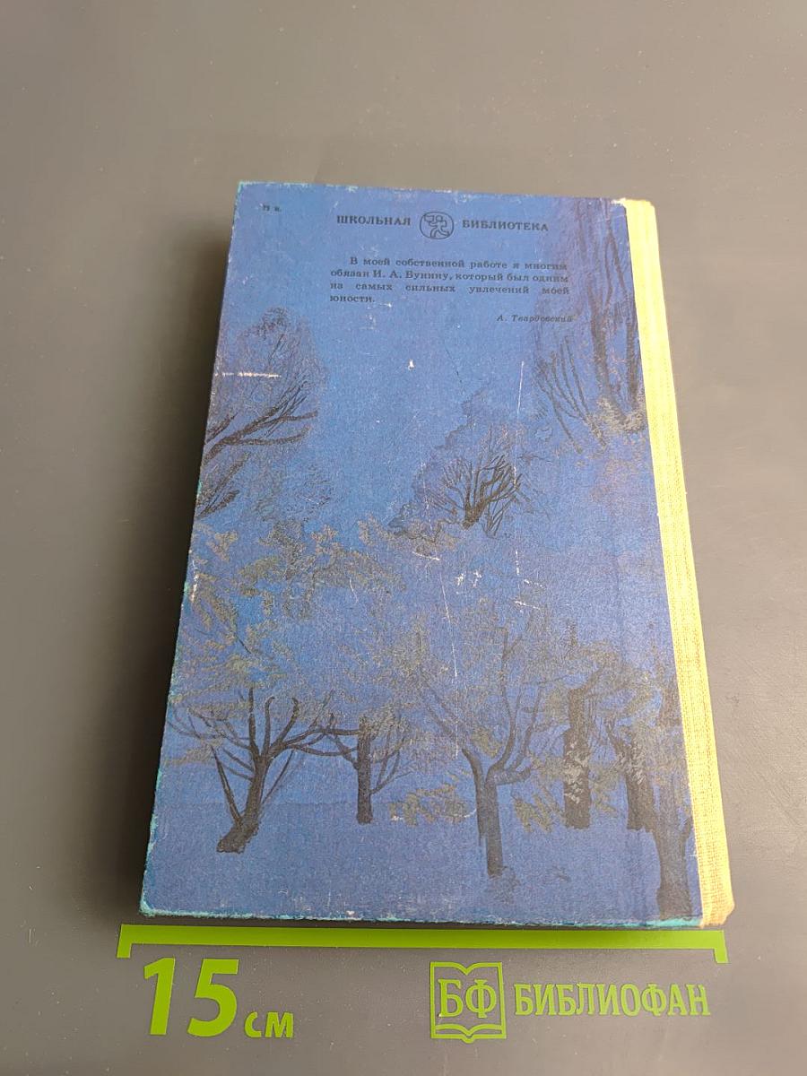 Антоновские яблоки. Повести и рассказы