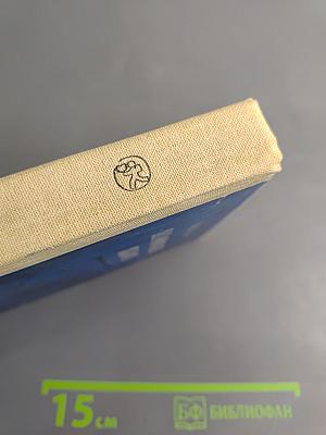 Антоновские яблоки. Повести и рассказы