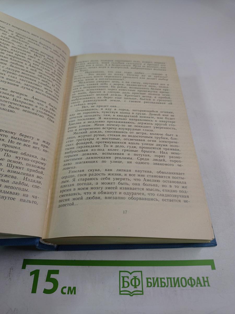 Повести и рассказы