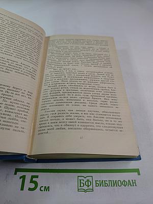 Повести и рассказы