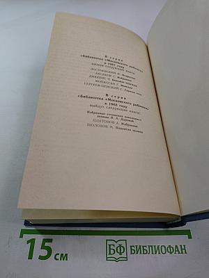 Повести и рассказы