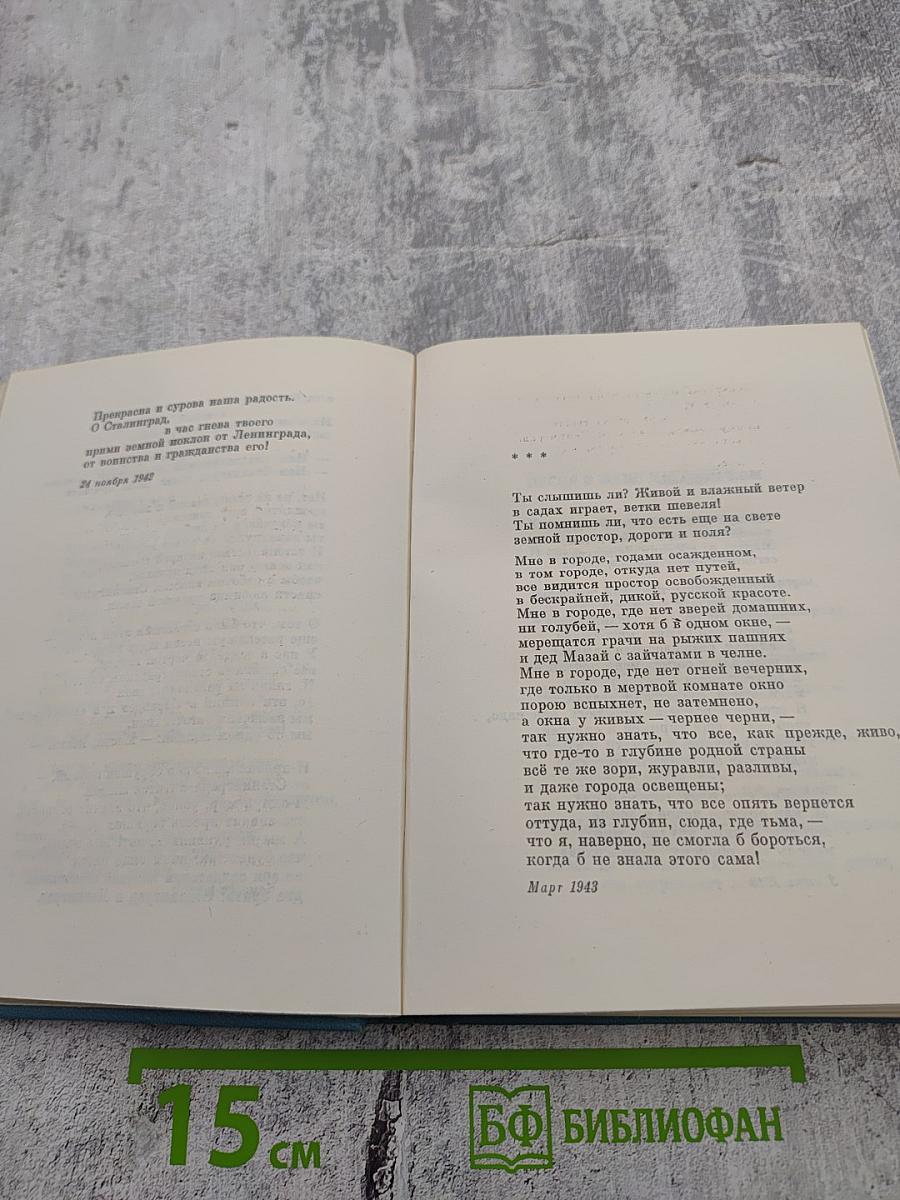 Собрание сочинений в трех томах. Том второй