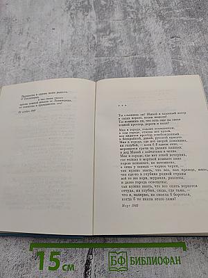 Собрание сочинений в трех томах. Том второй