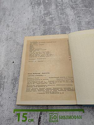 Собрание сочинений в трех томах. Том второй