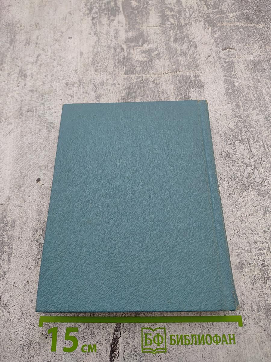 Собрание сочинений в трех томах. Том второй