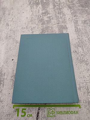 Собрание сочинений в трех томах. Том второй