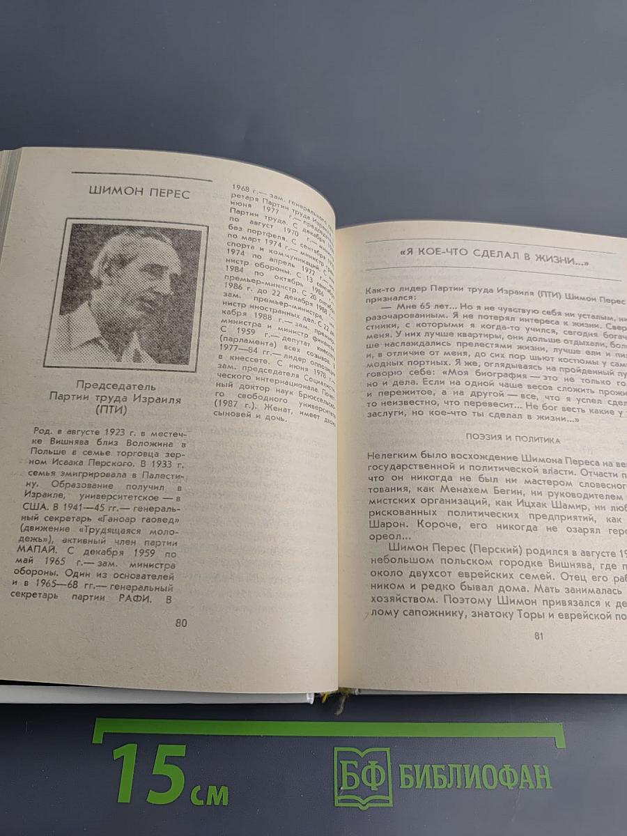 О них говорят